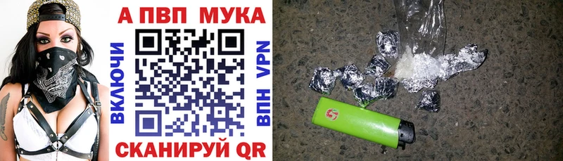 Сколько стоит Южно-Сахалинск A-PVP  Амфетамин  МАРИХУАНА 