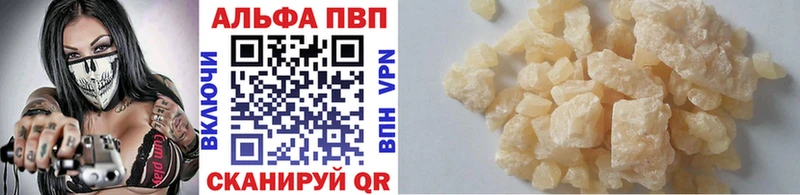 купить наркотик  Южно-Сахалинск  A-PVP мука 