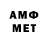 Первитин Methamphetamine M Faa
