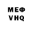 Альфа ПВП VHQ Daniel Meador