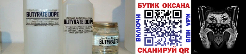 БУТИРАТ буратино  блэк спрут вход  Южно-Сахалинск 