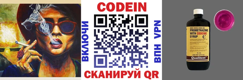 цены наркотик  blacksprut ССЫЛКА  Кодеиновый сироп Lean напиток Lean (лин)  Южно-Сахалинск 
