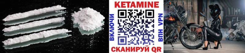 КЕТАМИН VHQ Южно-Сахалинск