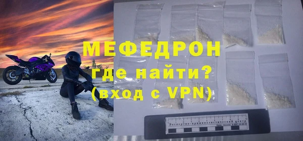 меф VHQ Гусь-Хрустальный