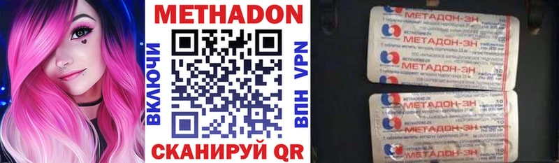 Метадон белоснежный Южно-Сахалинск