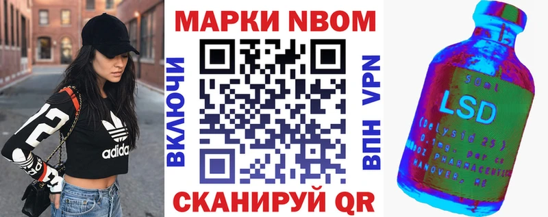 закладки  Южно-Сахалинск  Марки N-bome 1,8мг 